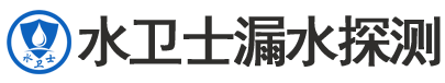 义安区暗管漏水检测